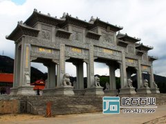 復式石牌樓